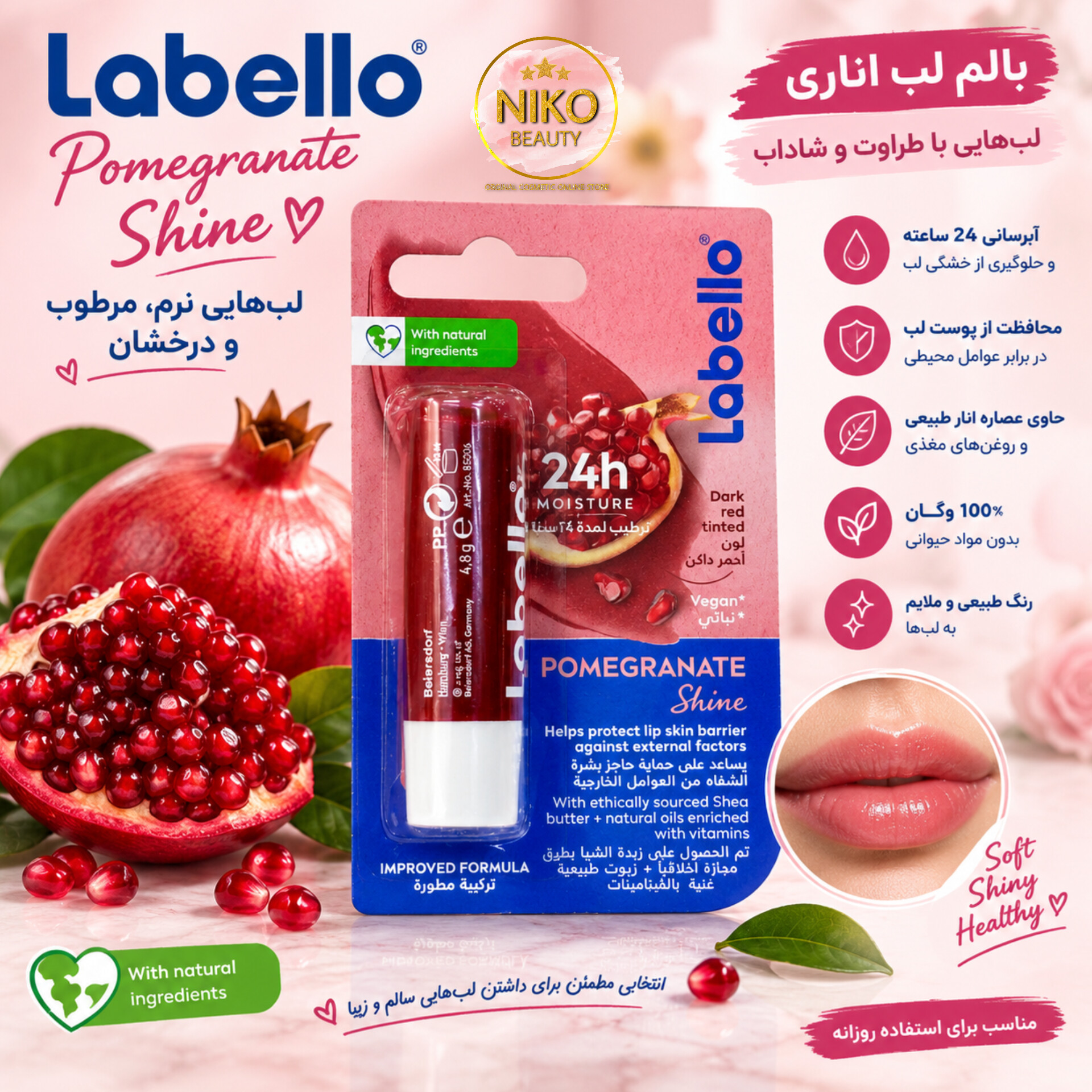 بالم لب لابلو Labello مدل Pomegranate Shine با رایحه انار