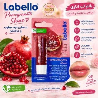 بالم لب لابلو Labello مدل Pomegranate Shine با رایحه انار