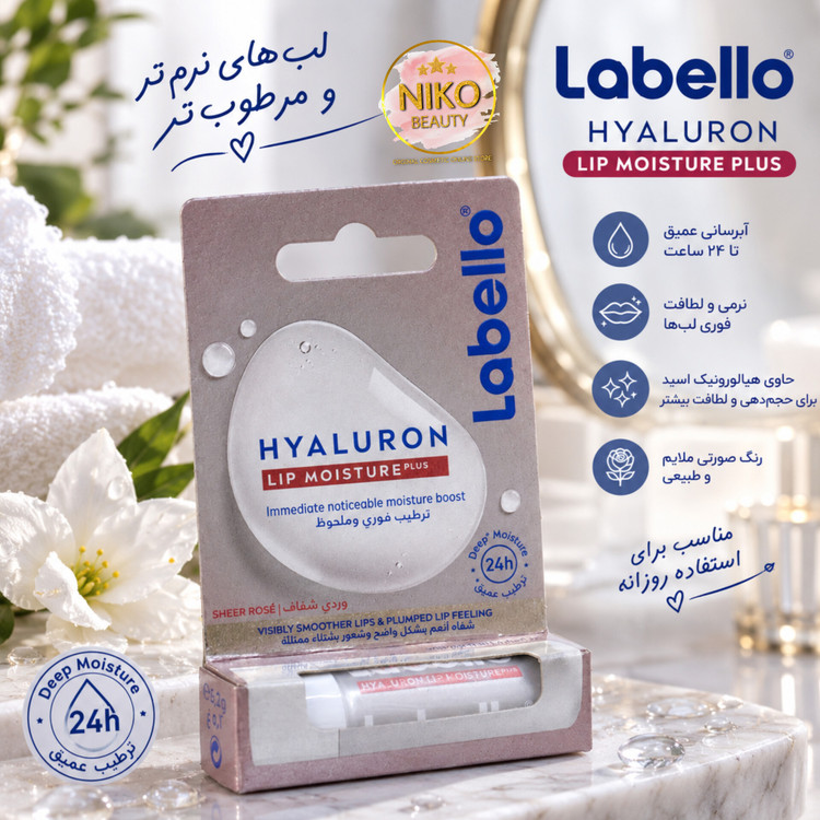 بالم لب لابلو هیالورون Hyaluron آبرسان پلاس