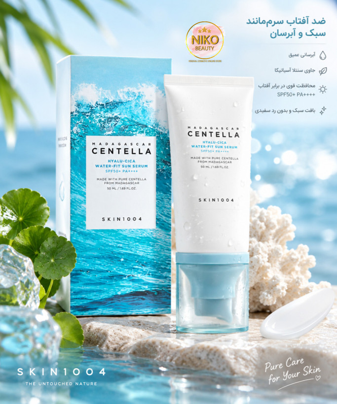 کرم ضد آفتاب بدون رنگ سنتلا، 50 SPF، مدل 1004